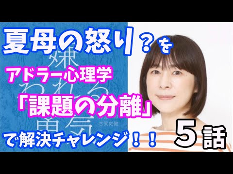 「海のはじまり」5話感想②親の責任を考える。アドラー「嫌われる勇気」「課題の分離」