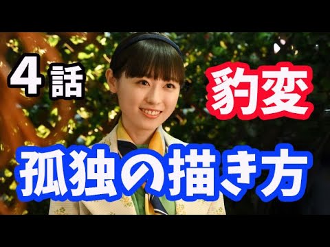 「マル秘の密子さん」4話感想！福原遥さんのお芝居＋ドラマ2本紹介！