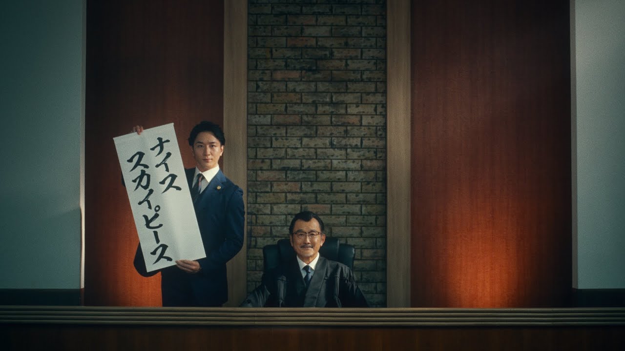 SKYPCE CM「結論、スカイピース」篇15秒 吉田鋼太郎 大貫勇輔