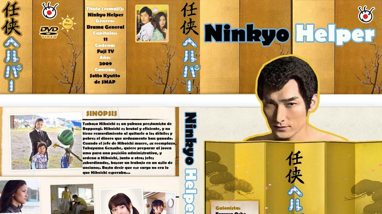 『任侠ヘルパー』 1話～2話まで  テレビドラマ  | Ninkyo Helper (2009) Full Ep #720p