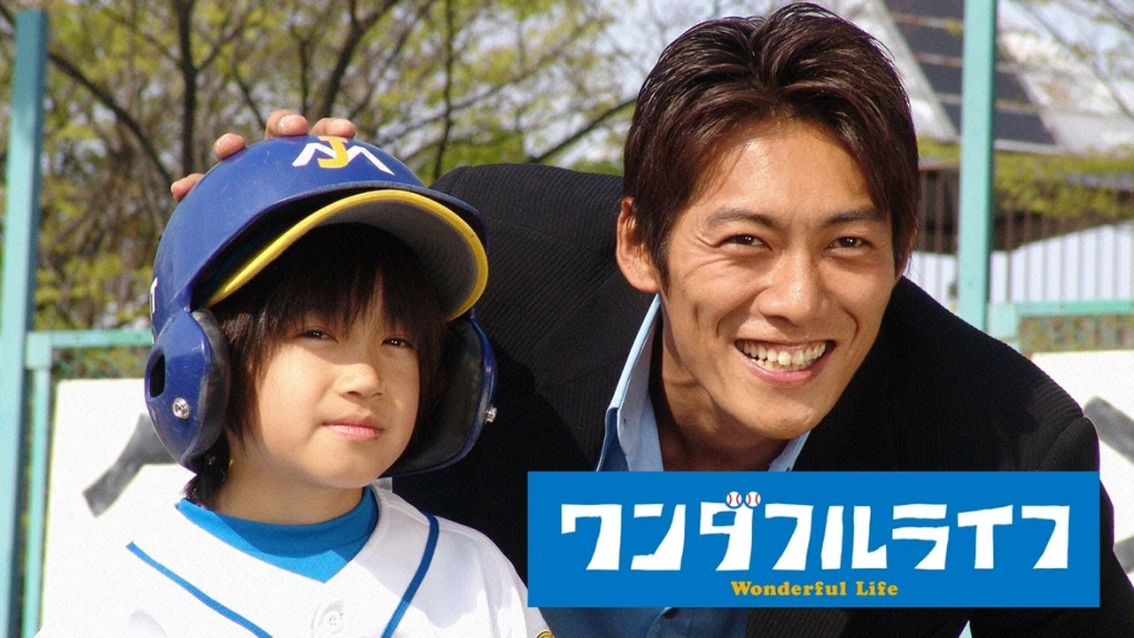 『ワンダフルライフ』1話～2話 | Wonderful Life (2004) Full HD Nocust #1080p