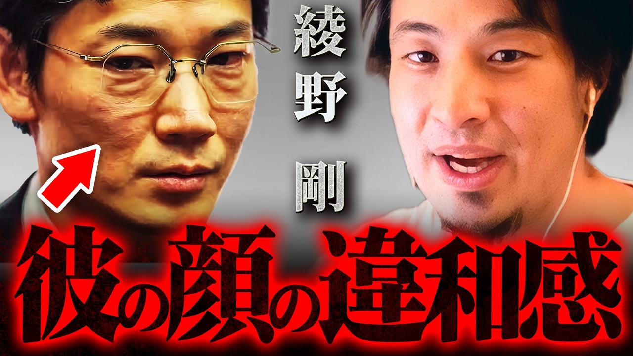 Netflix『地面師たち』で綾野剛の顔を見て気づいてしまった真実【 切り抜き  思考 論破 kirinuki きりぬき hiroyuki 俳優 ドラマ ネットフリックス 詐欺 積水ハウス 】