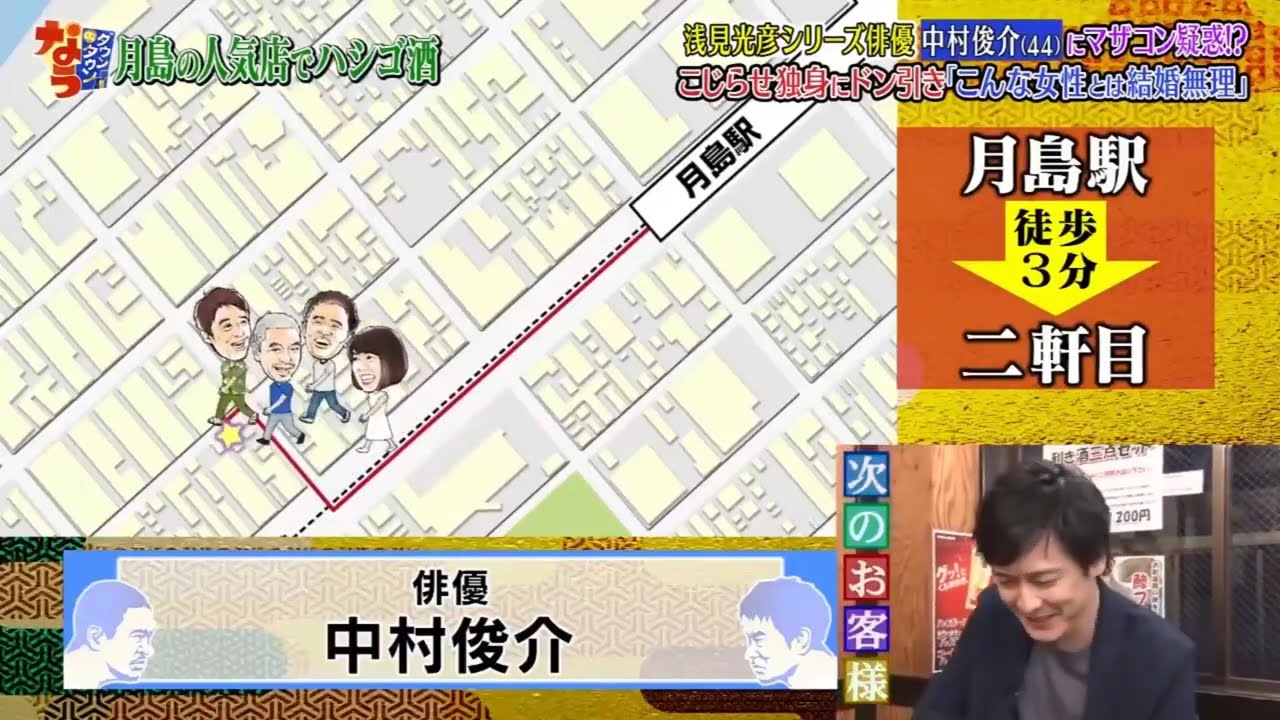 《ダウンタウンなう》中村俊介 浅見光彦シリーズ俳優にマザコン疑惑!こじらせ独身にドン引き 「こんな女性とは結婚無理」