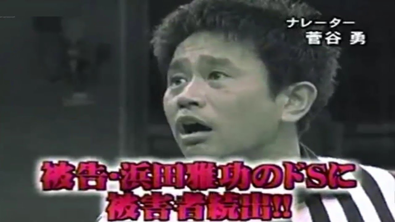 【ガキの使い】「大西秀明 x 田中直樹」浜田雅功、衝撃の裁判！一体何が起きた！？