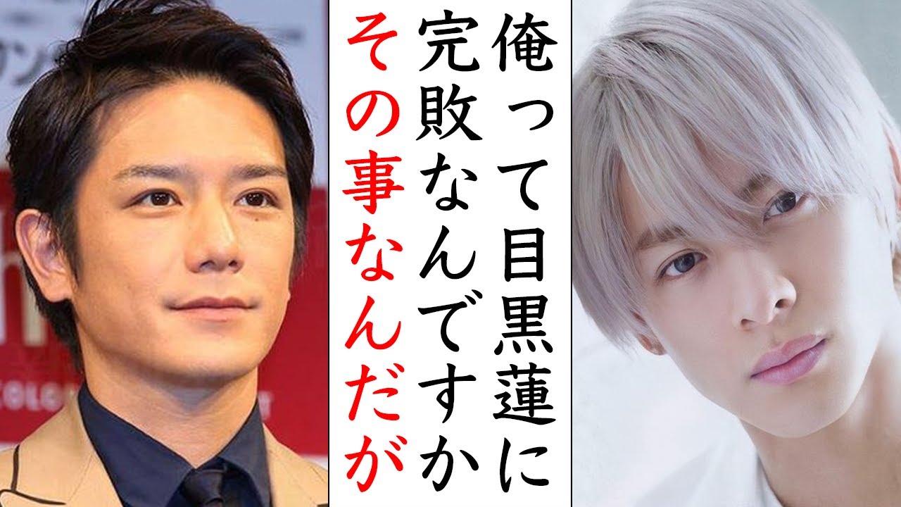 視聴率対決で平野紫耀は目黒蓮に完敗されてません...普通◯◯でしょ