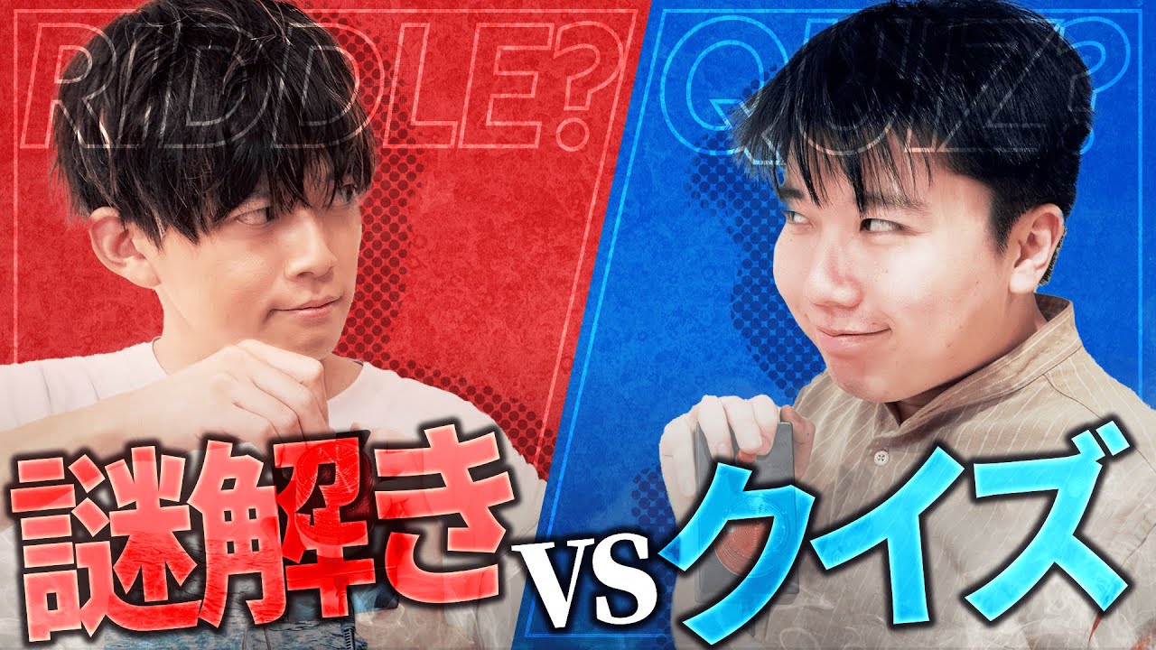 【こうちゃん vs 松丸亮吾】互いの得意分野で同時に戦ったらどっちが勝つ？