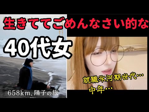 【コミュ症のヒッチハイク】引きこもりのプロが語る映画『658km、陽子の旅』🚙映画紹介レビュー