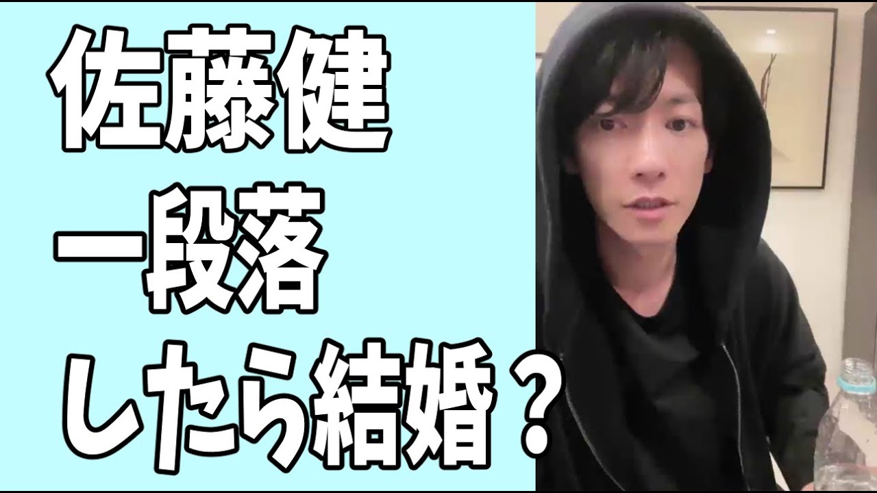 佐藤健　激やせに心配の声も？一段落したら結婚か？