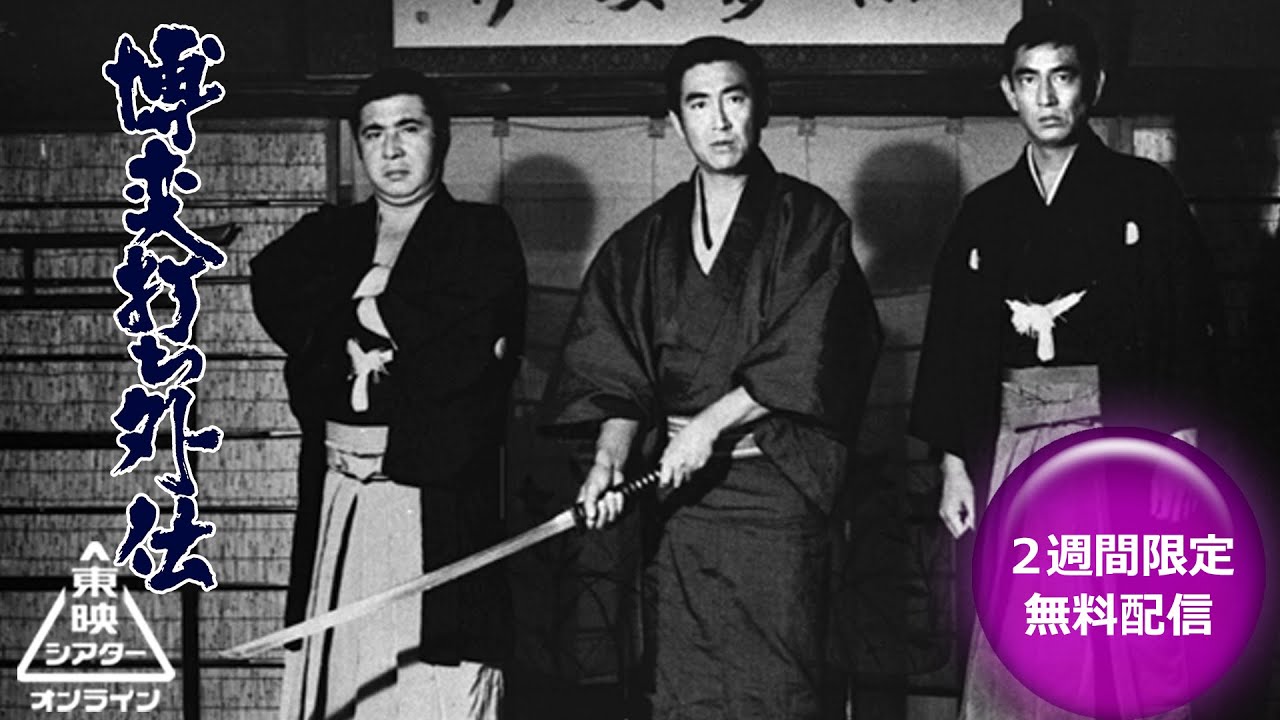 博奕打ち外伝[公式]