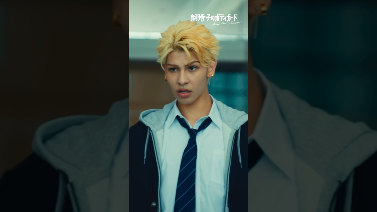 🎬本編映像チラ見せ❤️‍🔥 国家安全保障庁長官・尽宮正人( #遠藤憲一 )に呼び出された威吹荒邦( #ラウール )はある光景を目にすることに…!! #赤羽骨子のボディガード #赤羽骨子 #fyp