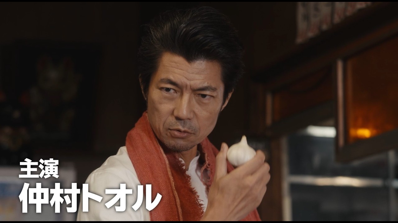 【5話予告】ドラマ「飯を喰らひて華と告ぐ」╎第5話「サムゲタン」／ゲスト：高橋ひとみ　8/6(火)23:45放送