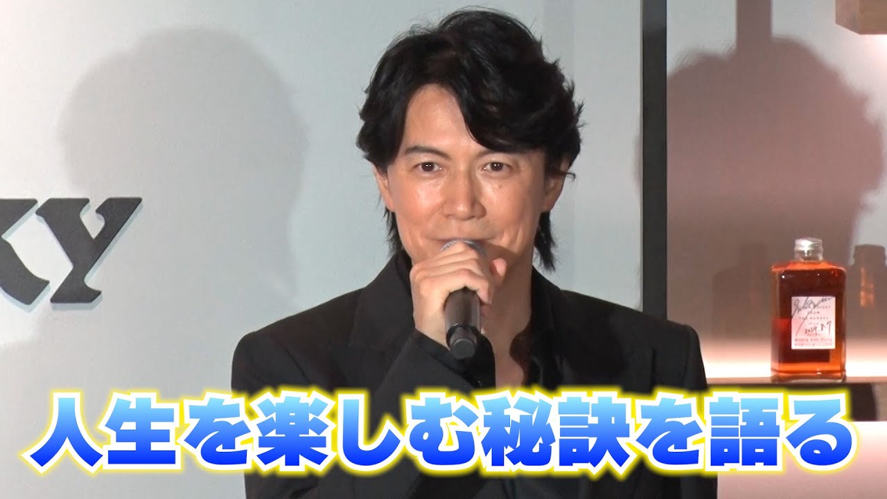 福山雅治、人生を楽しむ秘訣は「挑戦し続けること」【THE NIKKA WHISKY TOKYO オープニングセレモニー】