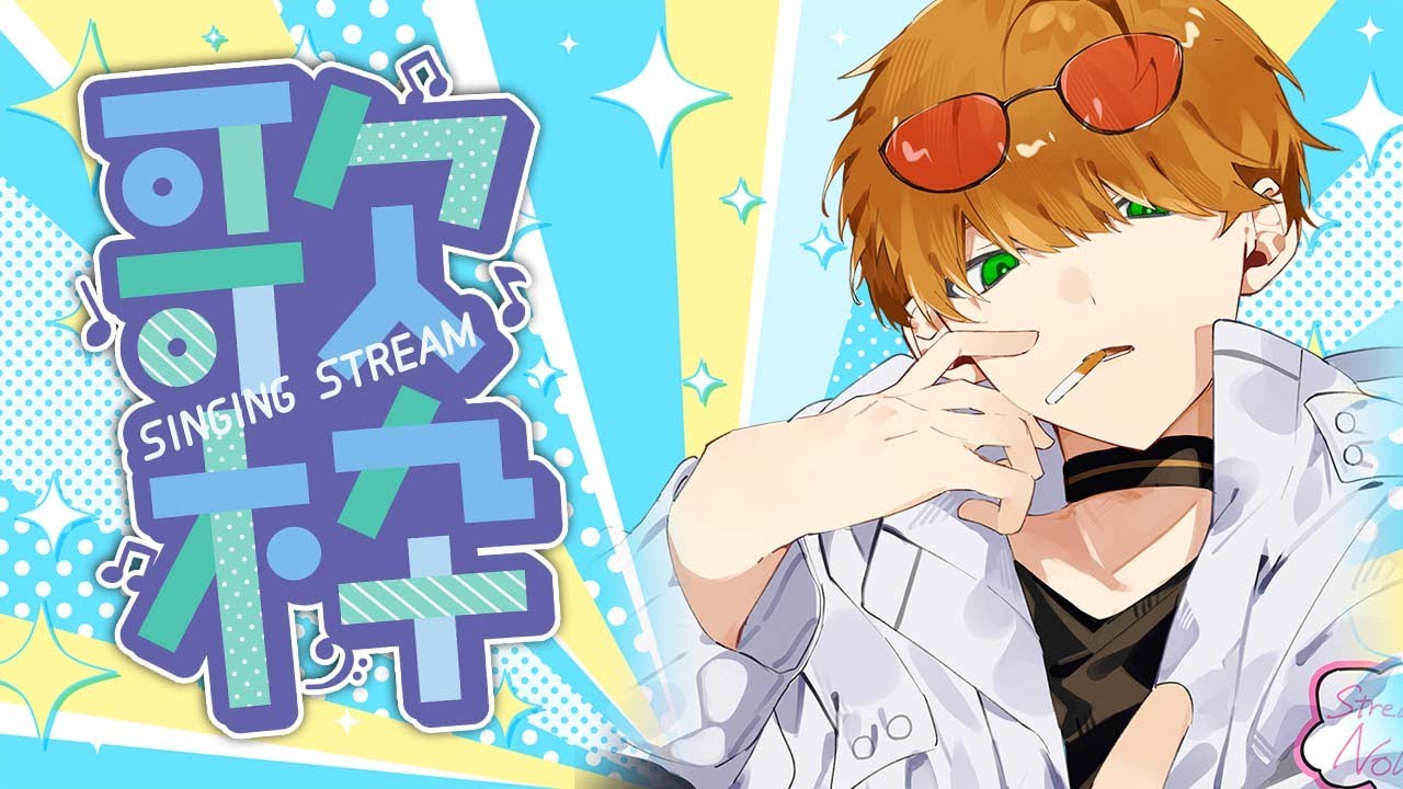 【歌枠/KARAOKE】8月の暑さに負けないように【奏チカ/#カナデ～ル】