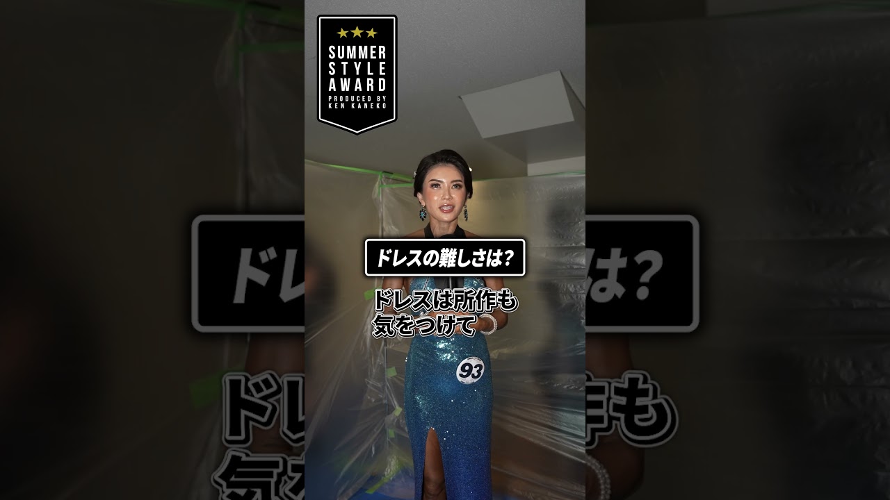 【6/16・広島予選】ドレス優勝のマリさんにインタビュー