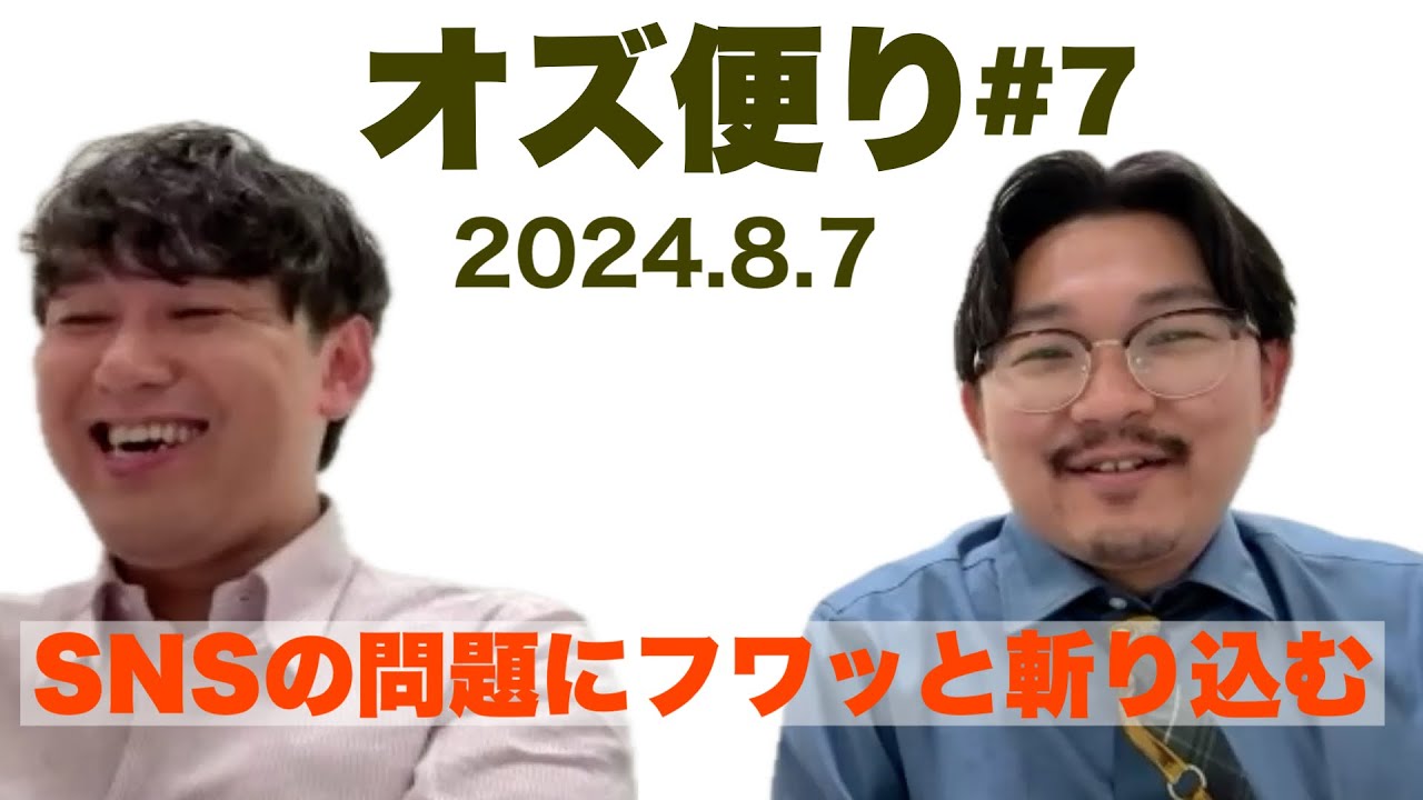 オズ便り 〜７通目〜