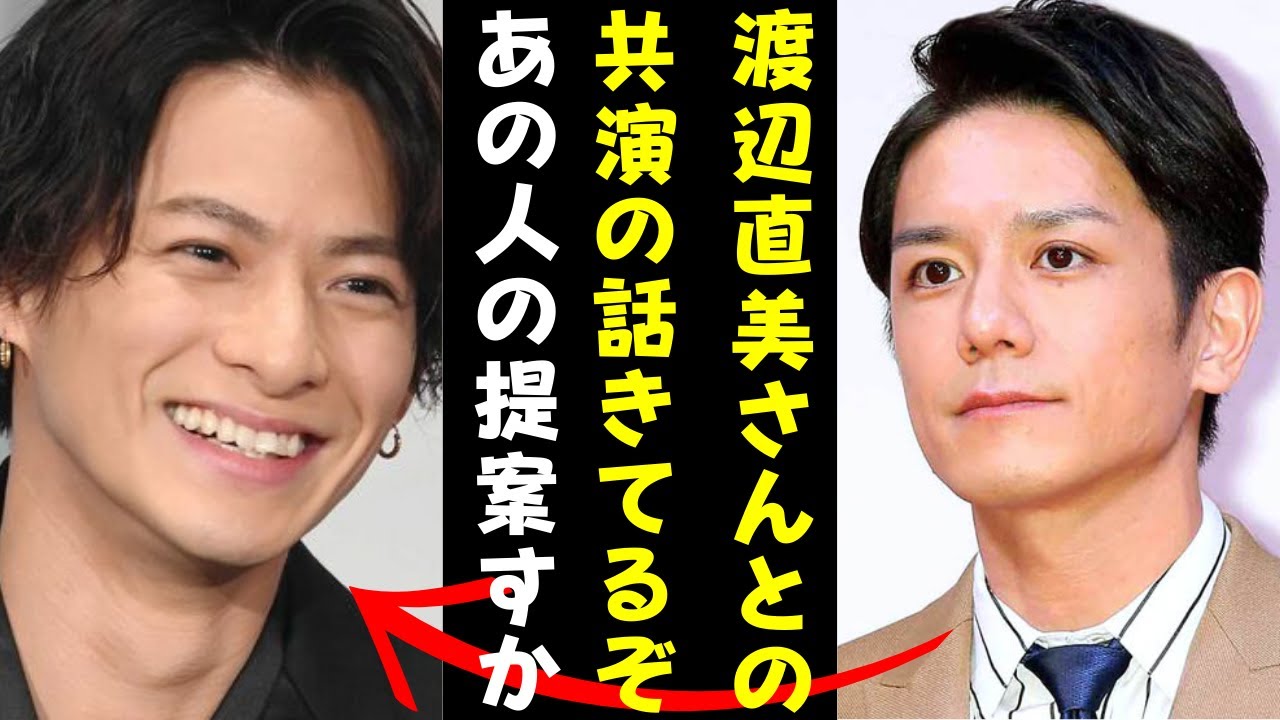 まさかの奇跡!!!平野紫耀と渡辺直美の共演秘話に涙が止まらない!!