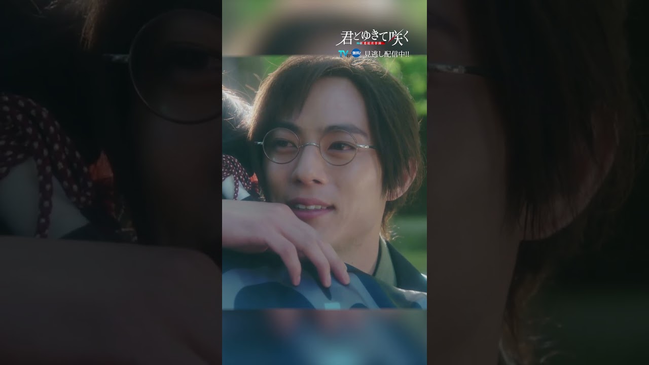 #君ゆき 最後の授業 #藤岡真威人 #永田崇人 #君とゆきて咲く #shorts