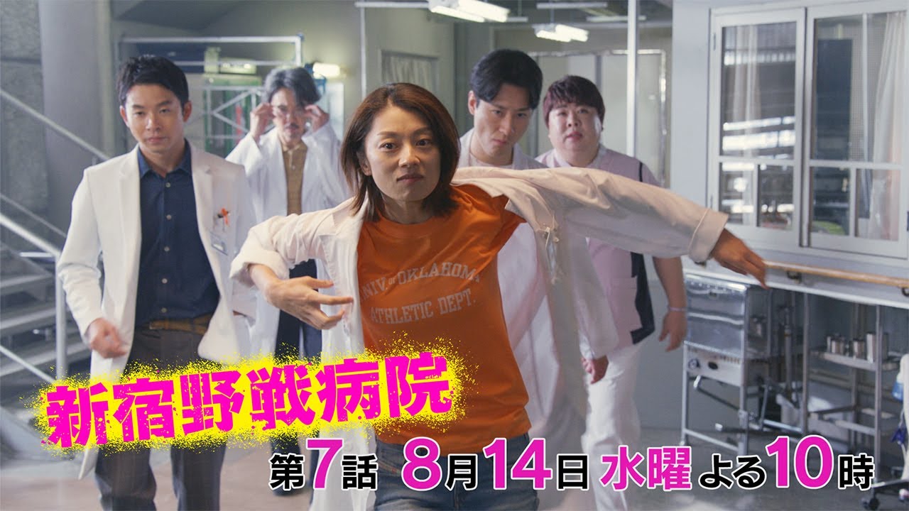 『新宿野戦病院』第7話8/14(水)よる10時放送！迫る、堀井の人生と母親への想い！ついにとおるに舞と岡本の関係がバレる！？