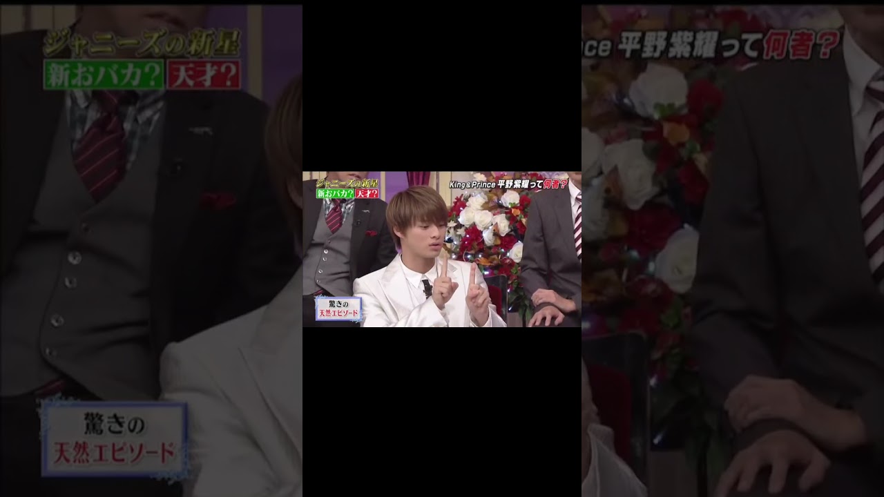 しゃべくり007  平野紫耀
