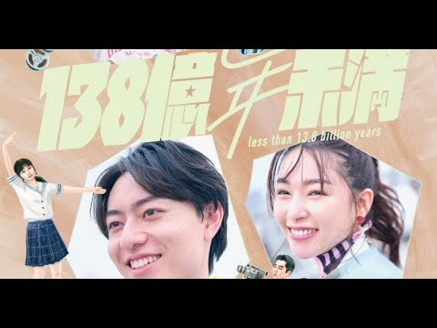 T2- HiHi Jets作間龍斗、外部舞台初出演で主演「とても驚きました」 『138億年未満』ヒロイン役に桜井日奈子