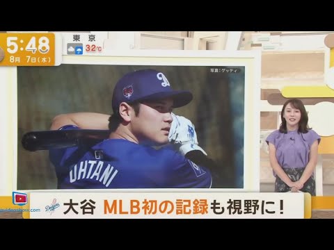 8月7日プロ野球ニュース【ＭＬＢ】⚾️ 大谷翔平も遥か及ばぬ…天才22歳の衝撃“57”「バケモンすぎる」 史上初の偉業も視野