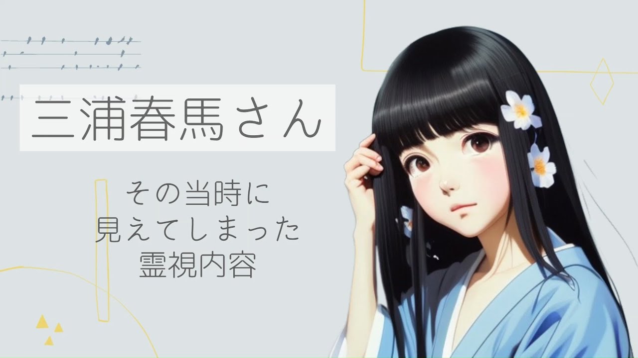 三浦春馬さんの話をしようと思います