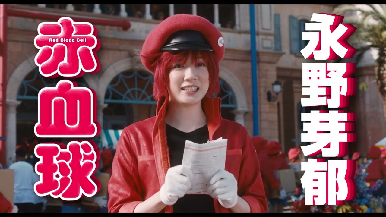 阿部サダヲ＆芦田愛菜が10年ぶりに父娘を演じる！『はたらく細胞』新予告映像