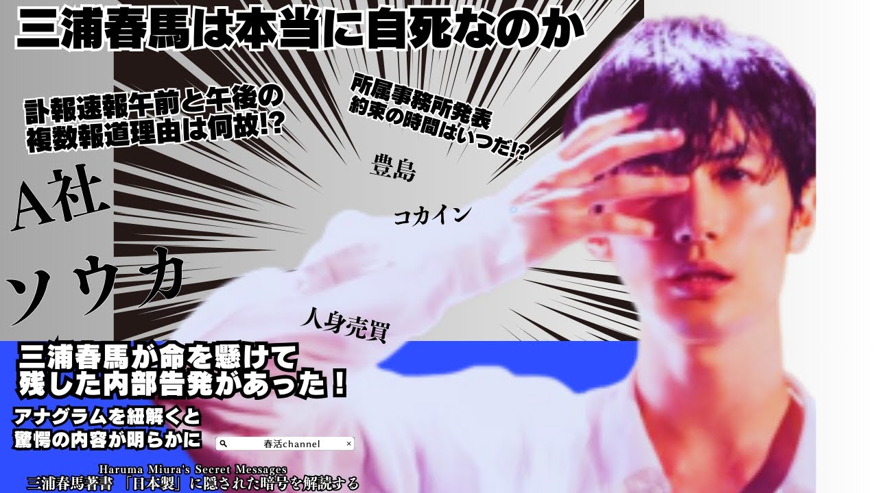 三浦春馬の日本製のとんでもない内容に驚愕してしまいました
