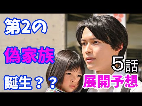 「西園寺さんは家事をしない」5話感想と展開予想！