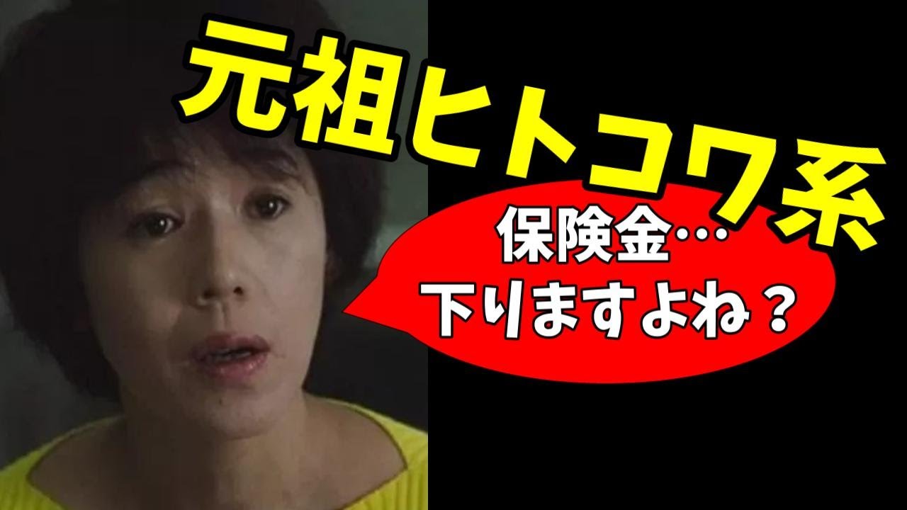【映画紹介】この人間には心が無い…！？【黒い家】