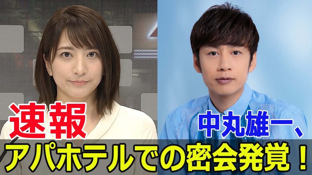 中丸雄一の密会、事務所の対応は？  #中丸雄一, #KATTUN, #アパホテル密会, #女子大生密会, #週刊文春, #STARTOENTERTAINMENT, #FO-24H