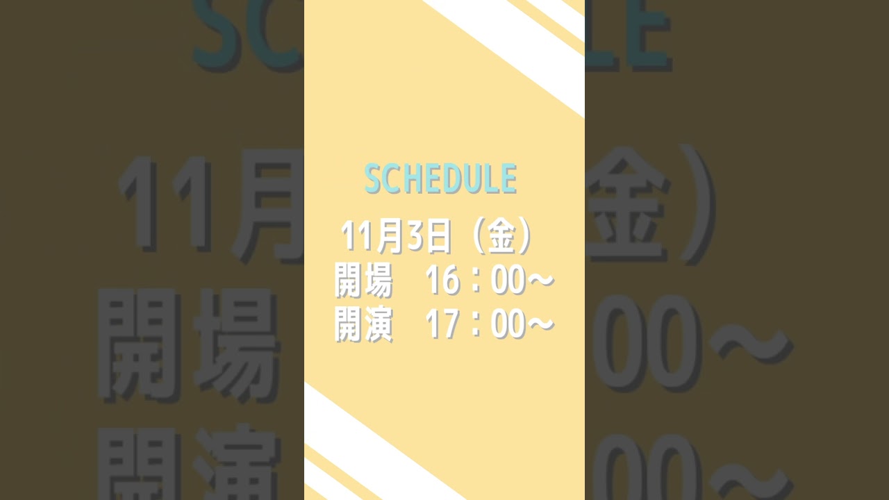 2023年度成城大学柳祭講演会ゲスト発表！ #鈴木仁 さん #成城大学 #成城大学大学祭実行委員会 #柳祭 #大学祭