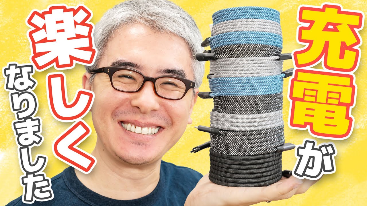【すごくいいです…】ケーブル変えたら毎日の充電が楽しくなりました！ / 磁力でくっつく充電ケーブル MAGTAME