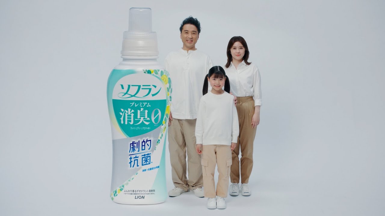 ソフラン プレミアム消臭「フライング取り込み」篇／30秒／ライオン