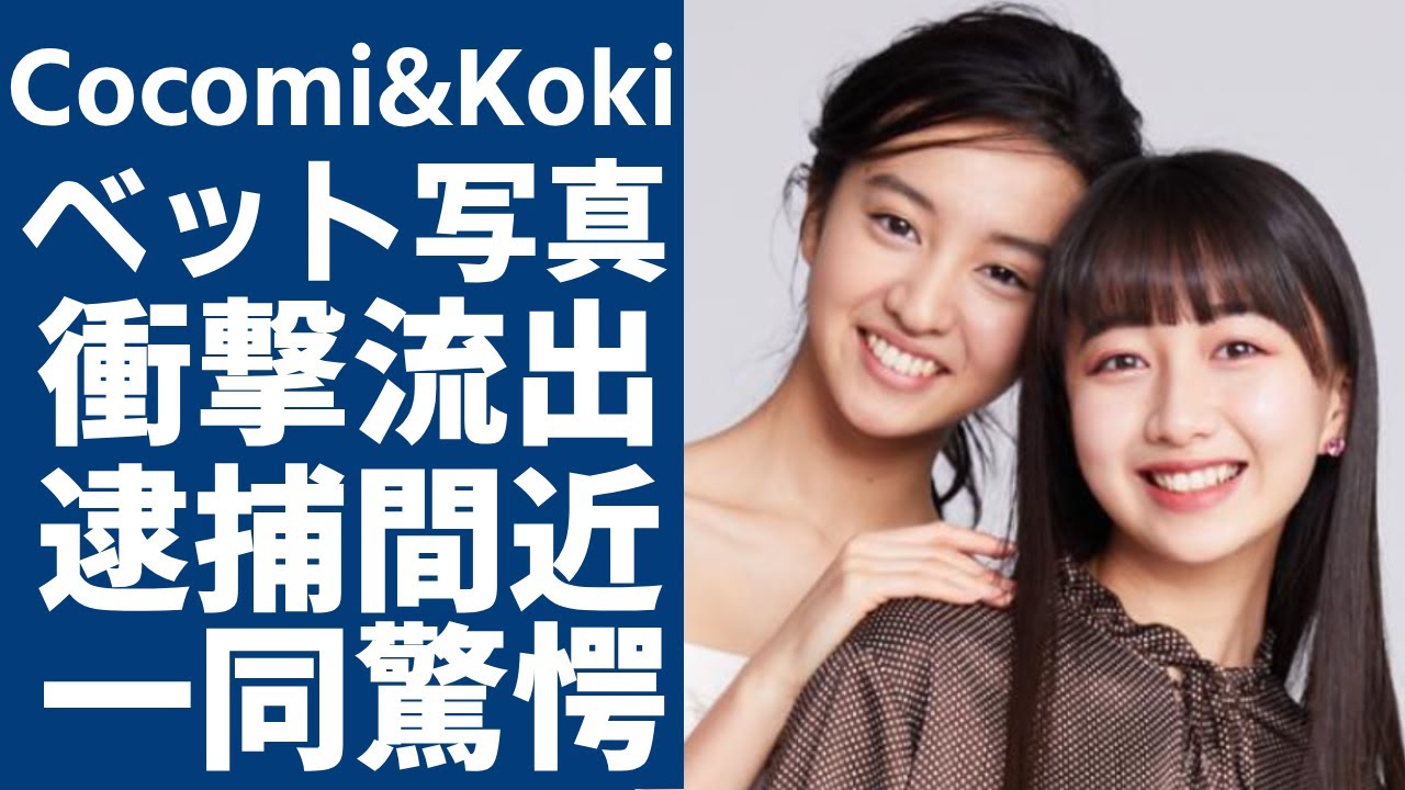 工藤静香の二人の娘のベット写真が流出...暴露されたヤバい性癖に言葉を失う...『おニャン子』で有名な元アイドル歌手が木村拓哉と極秘離婚や逮捕間近の現在に一同驚愕...！
