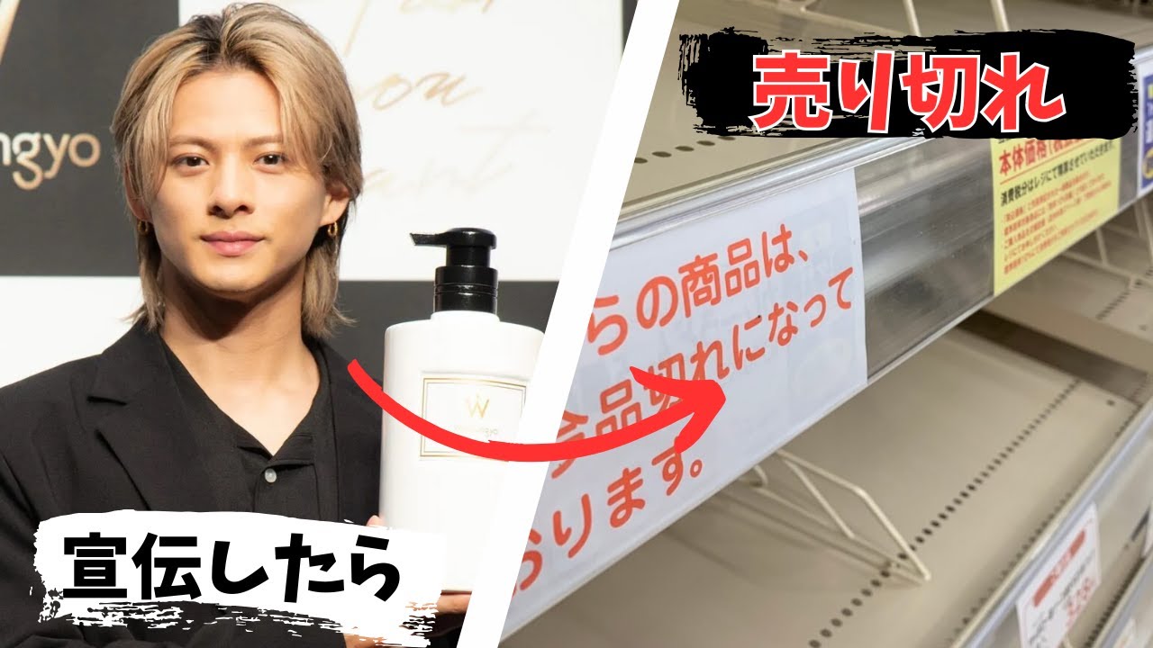 「日本一の影響力だろ」平野紫耀の経済効果に業界にざわついた理由...