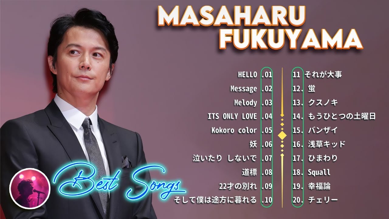 福山雅治のベストソング 🎶 Masaharu Fukuyama's Melody 🎉 80s 90s JPOP メドレー