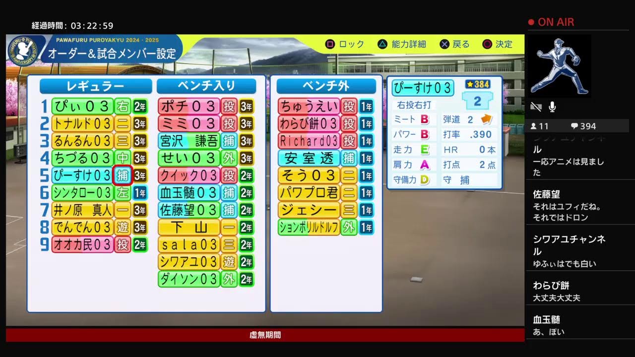 【栄冠ナイン】もりぷり高校野球部2024 第16話【パワプロ】