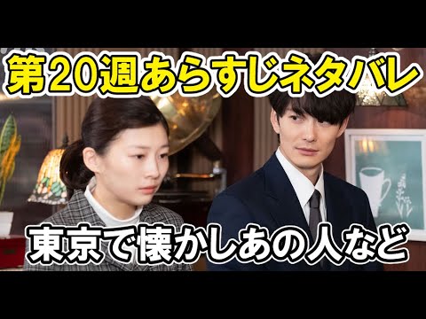 【虎に翼】95話感想&第20週あらすじネタバレ、美佐江とのやりとり、 96話 伊藤沙莉・高橋克実