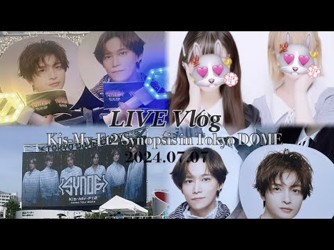 LIVE Vlog  Kis-My-Ft2 Synopsis in 東京ドーム  Day3  2024.07.07