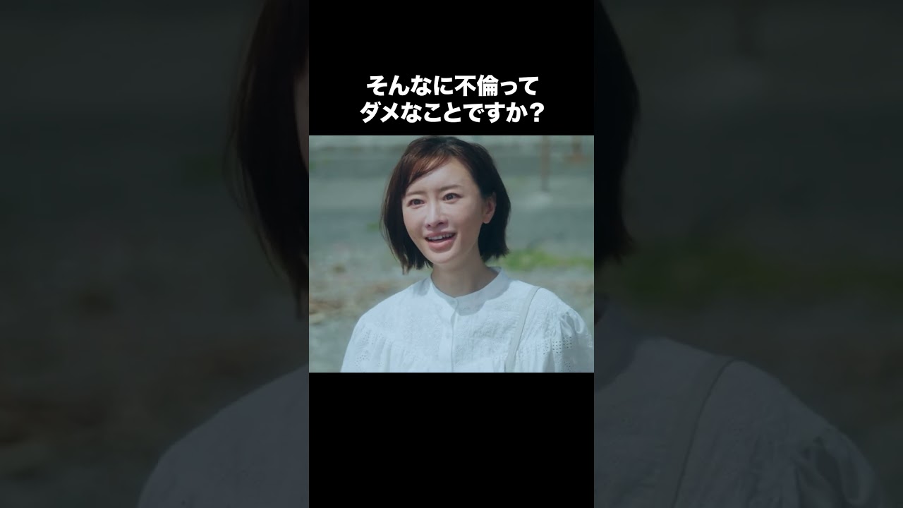 【そんなに不倫ってダメなことですか？】「夫の家庭を壊すまで」第４話より