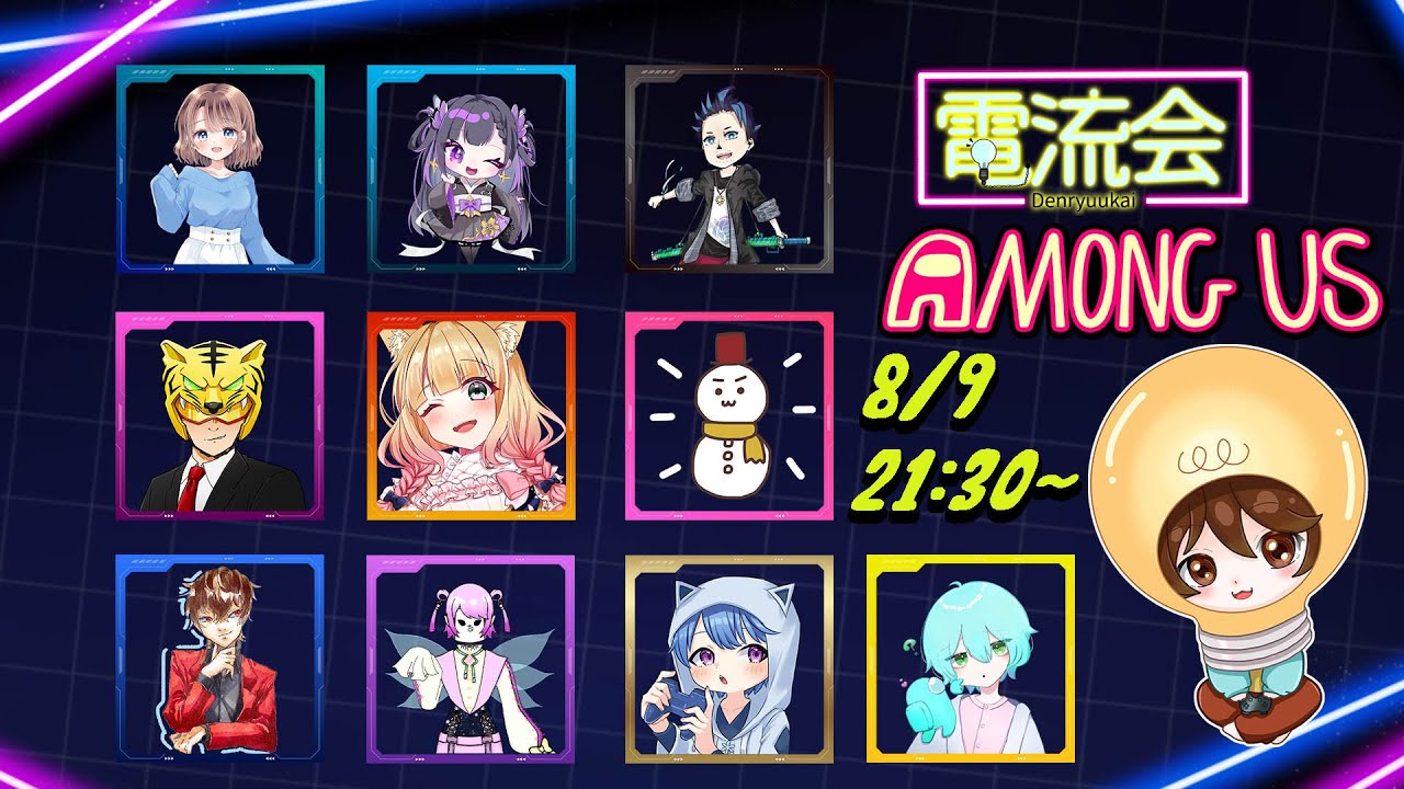 【#AmongUs】えるえるでんでんこしたんたん（8/9）
