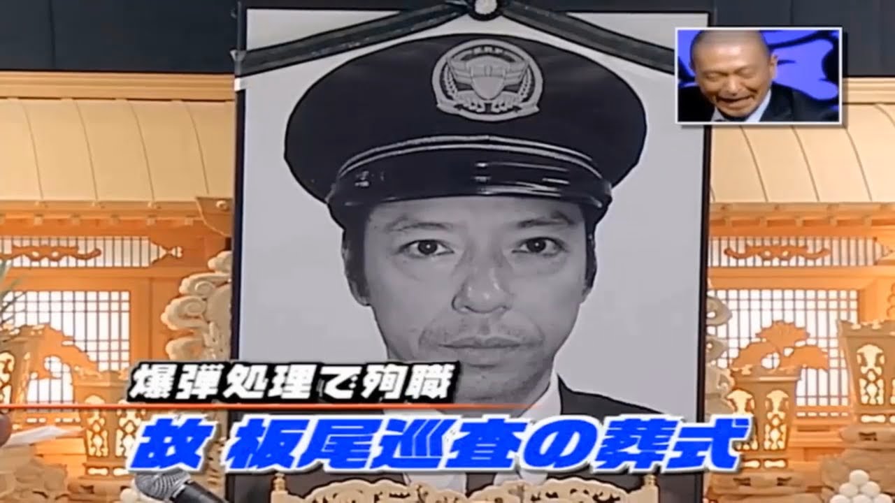 【ガキの使い】「浜田雅功ｘ松本人志」🌈🌈🌈 『板尾巡査の別れを惜しむ会』