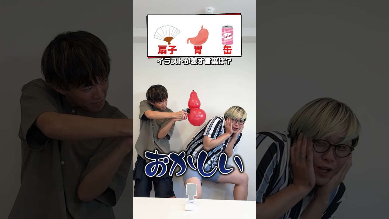 【なぞとき】松丸亮吾より速く解ける？ #shorts