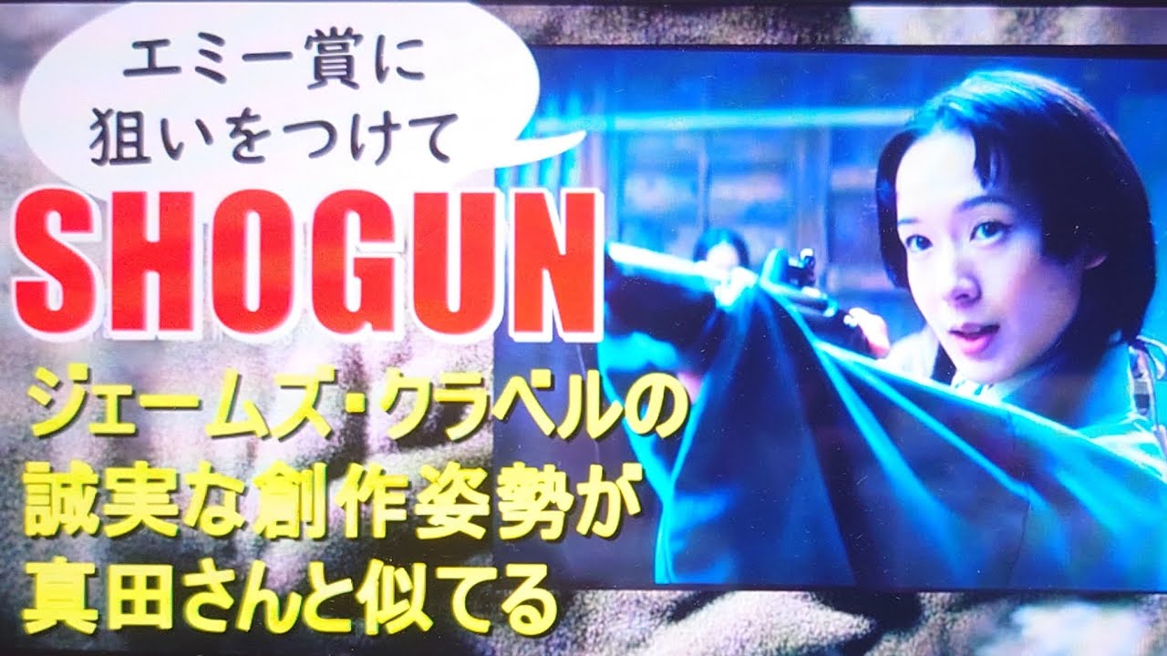 「将軍shogun」著者の日本へのリスペクトが溢れる素晴らしい序文（アサシンクリード弥助問題が悪い意味で際立つわ〜）