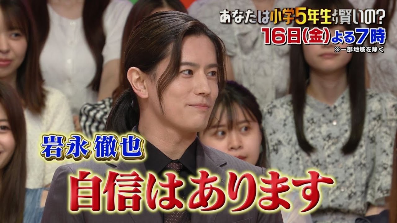 【公式】クイズ！あなたは小学５年生より賢いの？＃９９