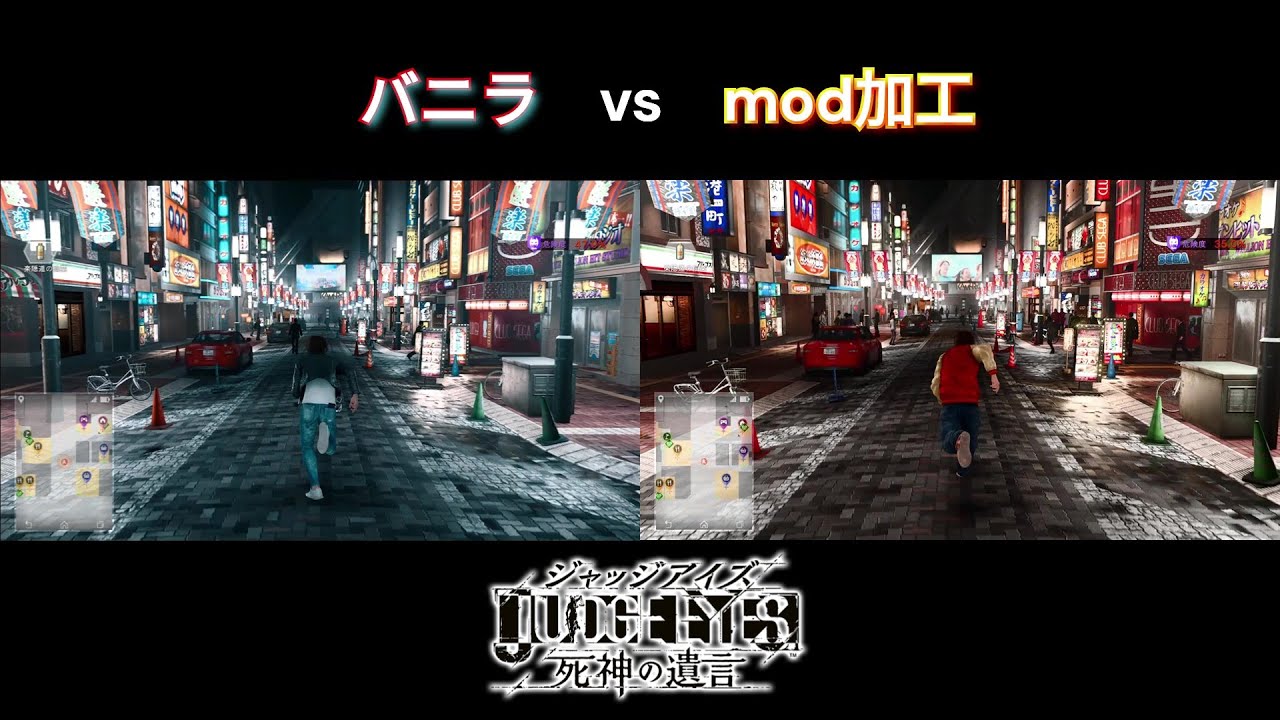 【ジャッジアイズ】加工画質比較【ピエール瀧】【JUDGE EYES:死神の遺言】