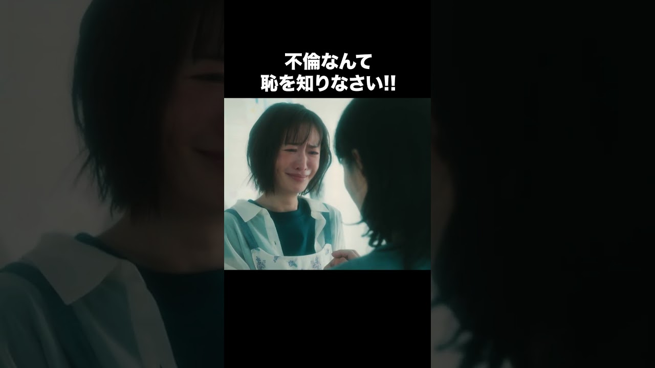 【不倫なんて恥を知りなさい!!】「夫の家庭を壊すまで」第４話より