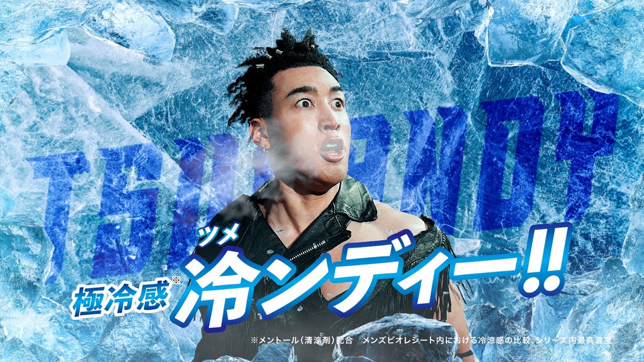 花王 メンズビオレ ボディシート 極冷感「冷ンディー!!」 長尺A 動画広告 関口メンディー