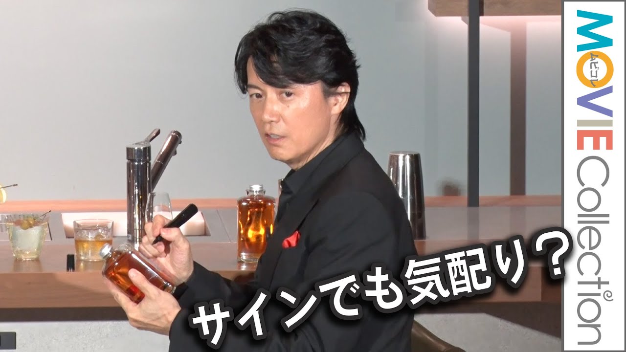 福山雅治、サインでも気配り「ラベルの上に書いて大丈夫？」／「THE NIKKA WHISKY TOKYO」オープニングセレモニー